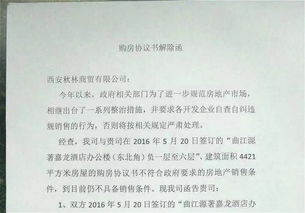 房产解除函怎么写