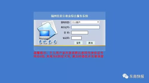 房产所有变更怎么查