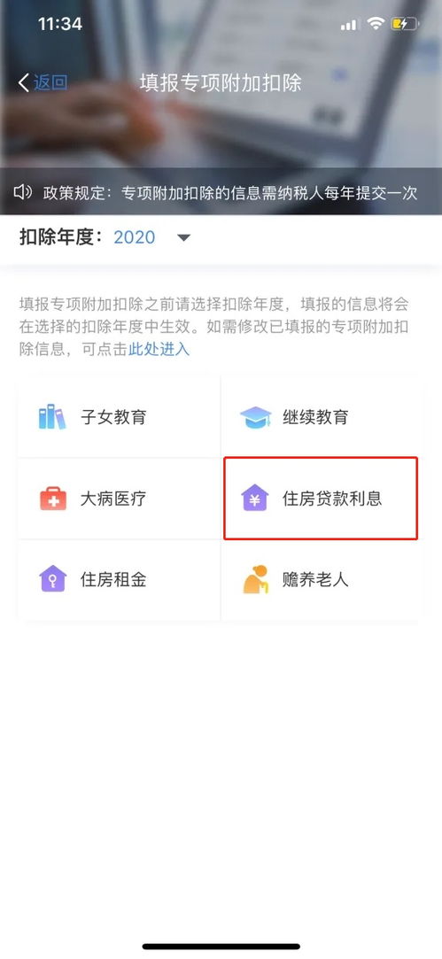 怎么修改房产比例信息