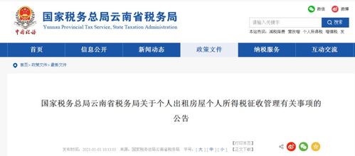 个人所属房产怎么纳税