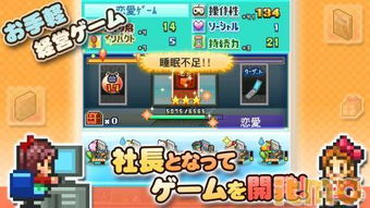 模拟游戏手游都有哪些