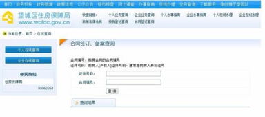 已备案房产怎么撤回