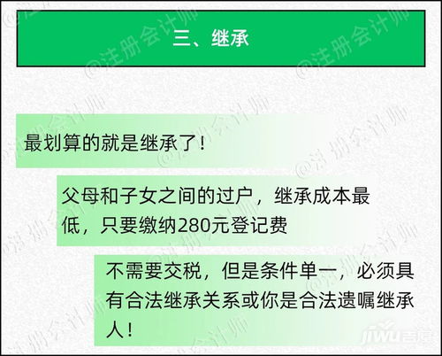 房产赠与怎么不交契税