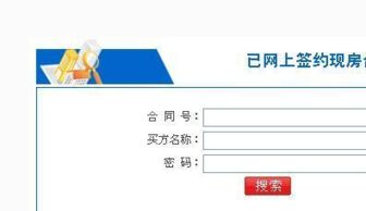 怎么查到房产更名时间