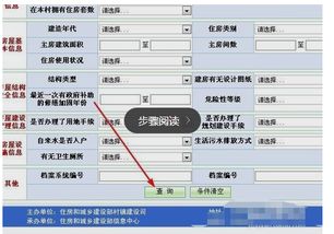 怎么编辑房产信息