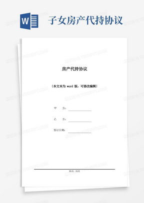 房产合同怎么找律师签字
