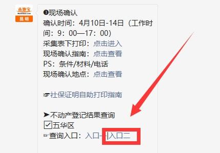 怎么查看房产产权信息
