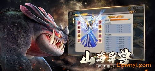三海经游戏异兽有哪些