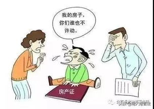 房产怎么加上父母名字