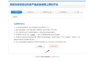 查房产档案怎么查询