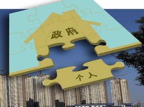 共有房产怎么定义