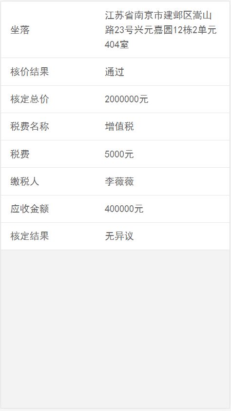 房产异议登记怎么取消