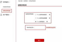 房产还款记录怎么查询