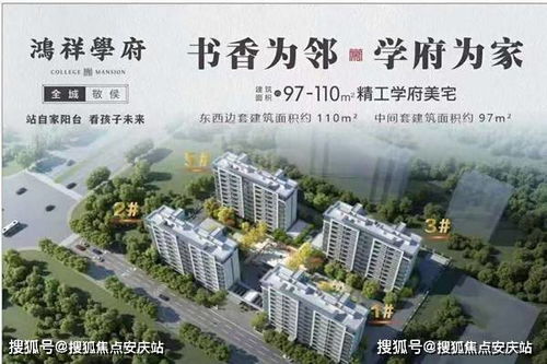 神雕怎么购置房产