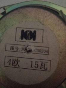 汽车喇叭多少欧姆多少瓦