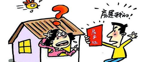 亲属之间怎么转让房产