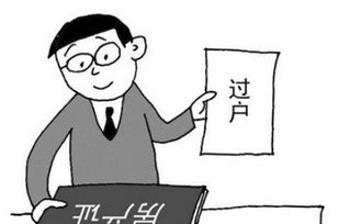 房产中心怎么过户