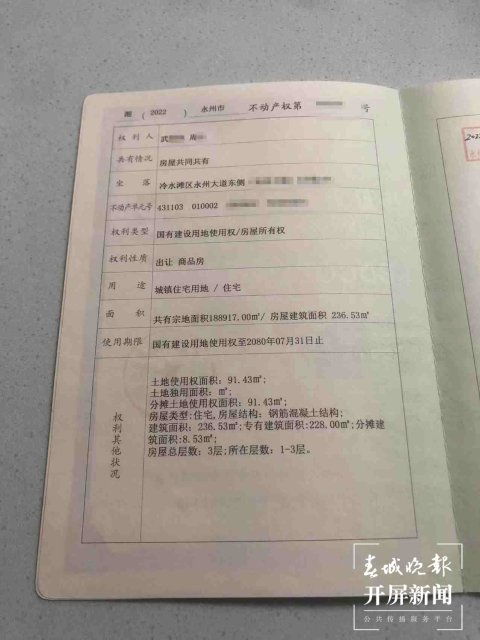 房产证怎么照片 房产证怎么照片