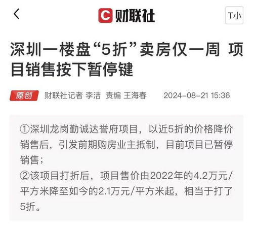卖房产的怎么投诉
