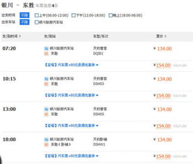 兰州到洛门汽车票多少钱