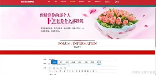 鲜花网站设计及代码