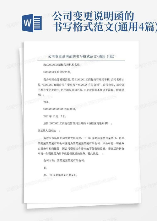 房产转让声明怎么写范文 房产转让声明怎么写范文