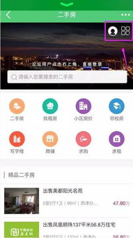 私人网上怎么卖房产