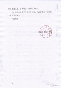 揭西县有多少个汽车站点