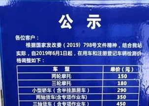 面包汽车年检验车多少钱