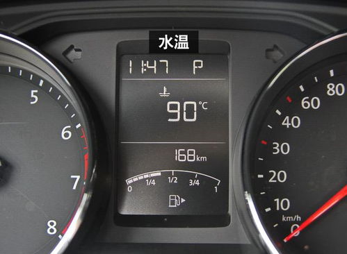 汽车汽车水温表多少正常