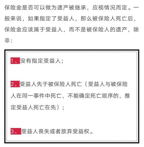 房产继承范文怎么写