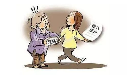 房产继承赠予怎么办理