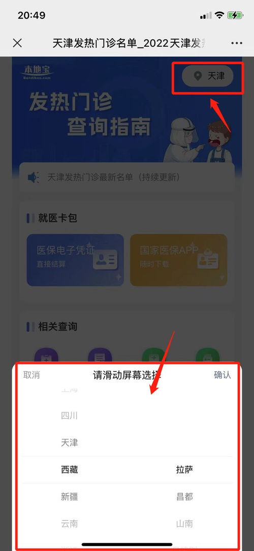 天津怎么查房产余量