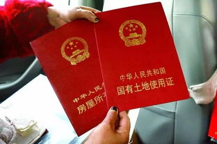 房产改名字怎么公证