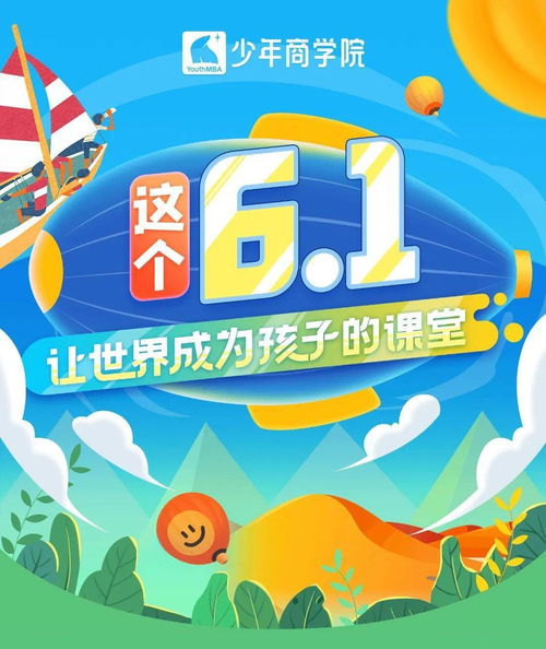 暑假探索营有哪些游戏