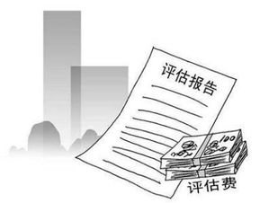 房产不能买卖怎么估值