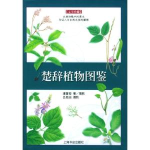 植物图鉴网站