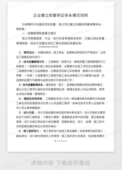 房产提报手册怎么写范文