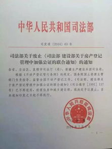 房产赠与怎么房子公证