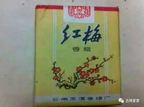 玉兰香烟