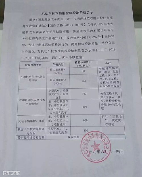 株洲市小汽车年检多少钱