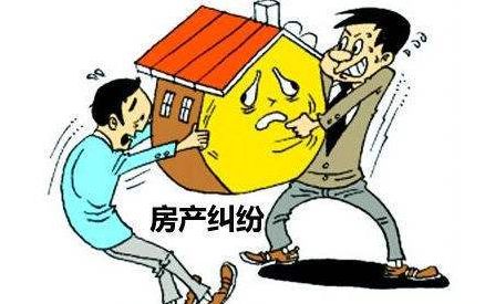 纠纷太多房产怎么拍卖