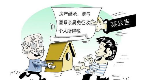 农村房产卖怎么过户