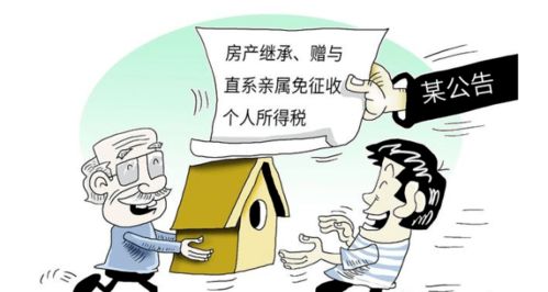 怎么免费继承房产过户