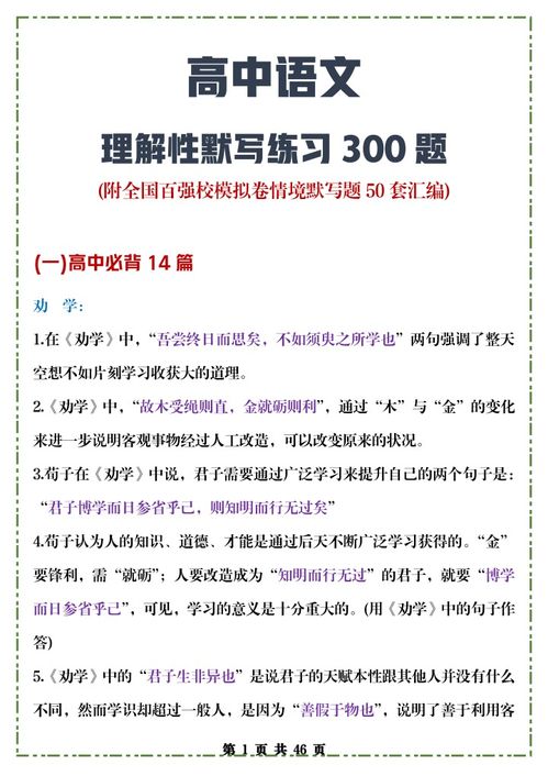 学姐房产日记怎么写
