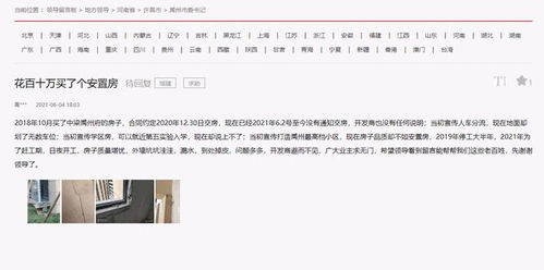 房产客户质量差怎么投诉