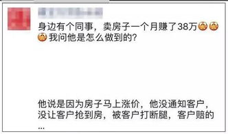 房产怎么做文案