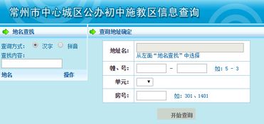 输入房产编号怎么查询 输入房产编号怎么查询