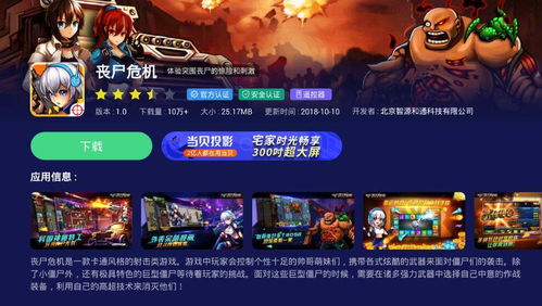哪些游戏可以看电视剧