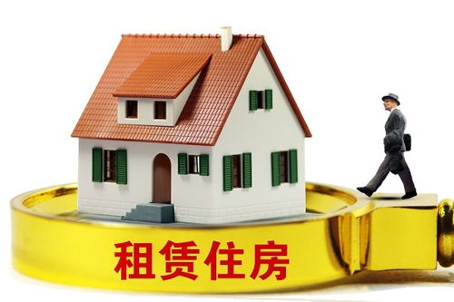 房产租赁怎么搞